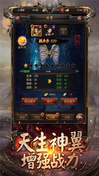 传奇3光通版之屠龙决战沙城官方版