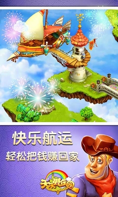 浪漫庄园无限钻石破解版