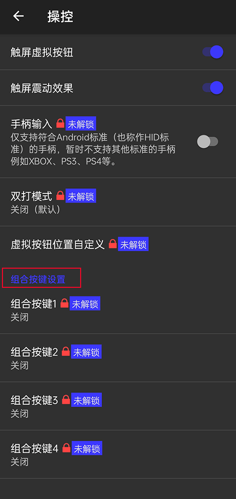 ps2模拟器怎么设置按键 ps2模拟器怎么设置按键