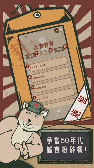 藏狐侦探之水猴子杀人事件最新版