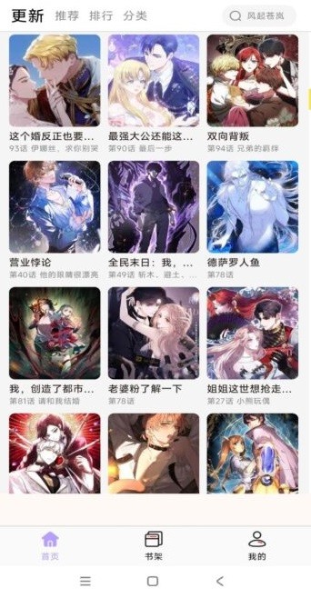酷漫星去广告破解版