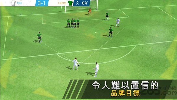 足球之星联赛2020最新版 足球之星联赛2020游戏下载