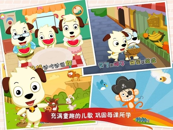 学汉字讲故事基础篇app