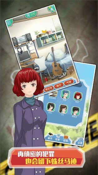 明星小侦探手游