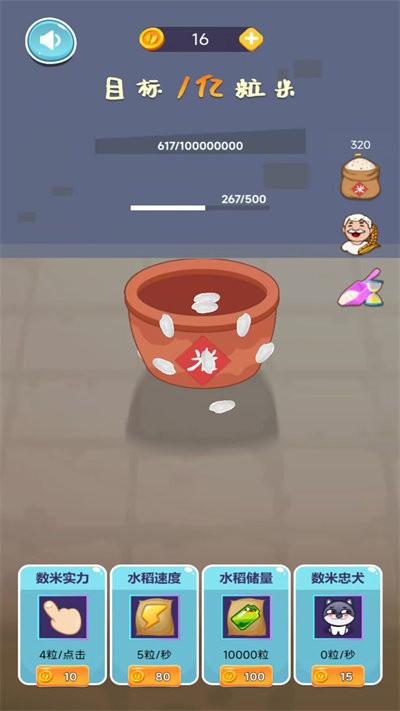 米米找不同最新版