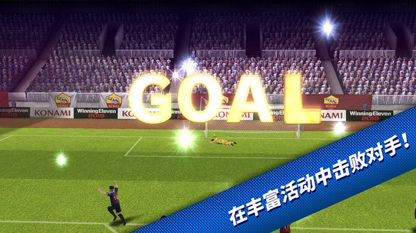 实况俱乐部手游