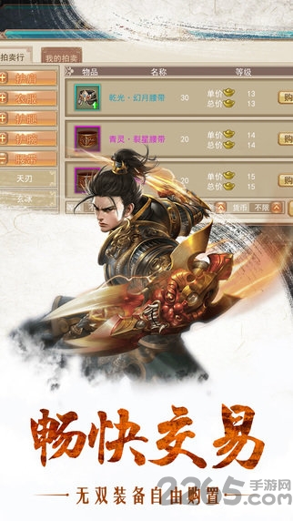 大话飞升手游bt版 大话飞升手游bt版下载