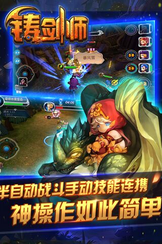 铸剑师 铸剑师游戏