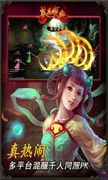 笑傲江湖之葵花宝典内购破解版