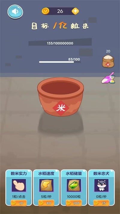 米米找不同最新版