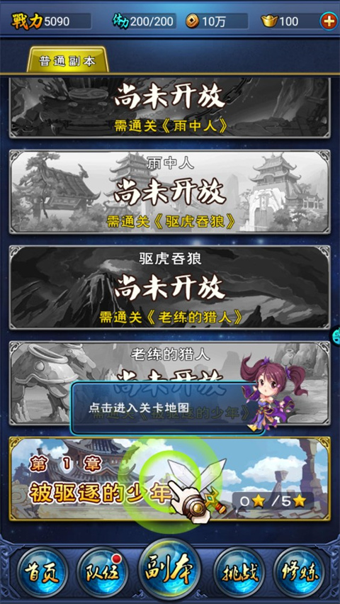 新大主宰新手指南 新大主宰新手指南