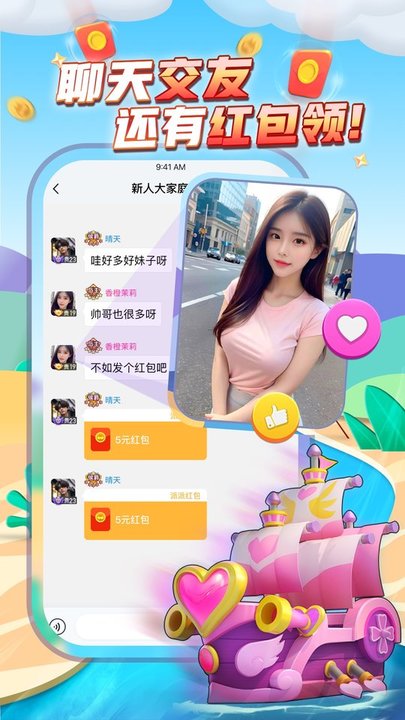 派派官方版 派派app下载