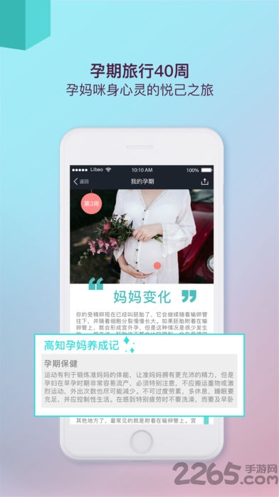 荔枝宝宝手机版 荔枝宝宝app