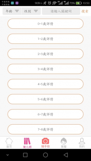 同城优学手机客户端