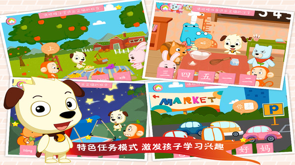 学汉字基础软件