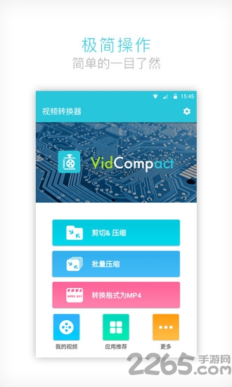 视频压缩大师最新版app