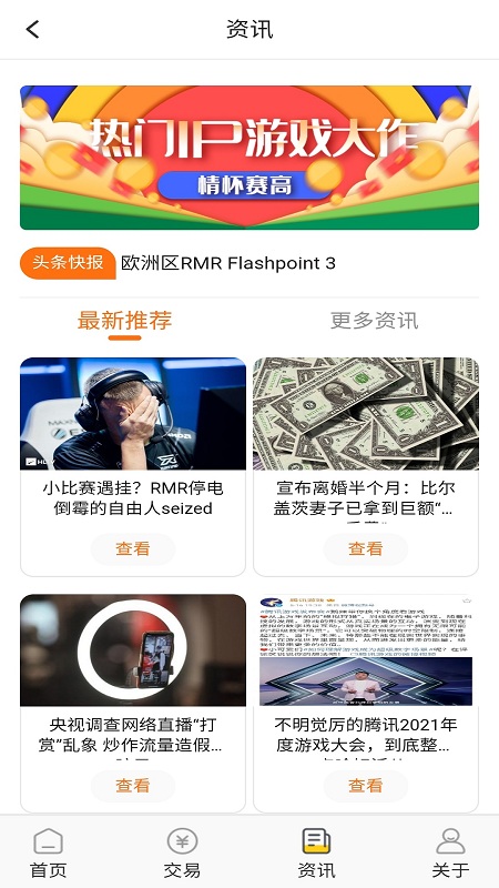 启量游戏交易最新版 启量游戏交易app下载