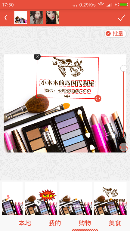 美颜美图爱水印最新版