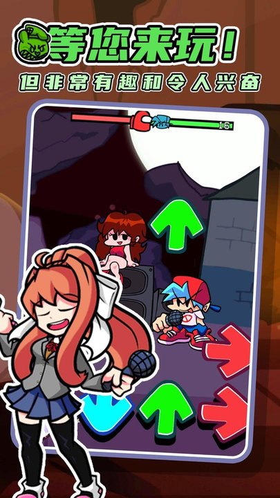 音乐达人周五全明星版游戏