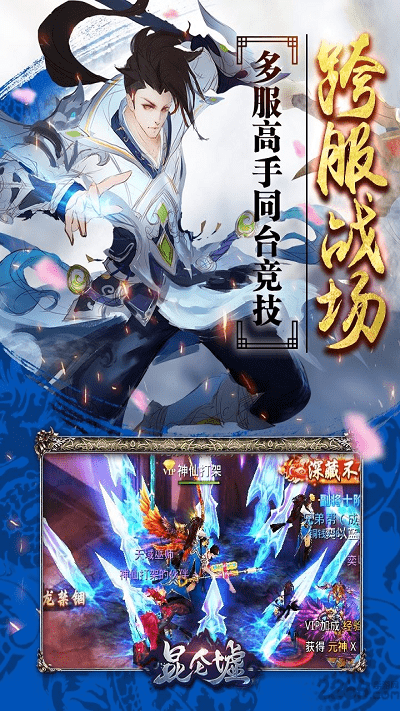 昆仑墟最新版 昆仑墟手游下载