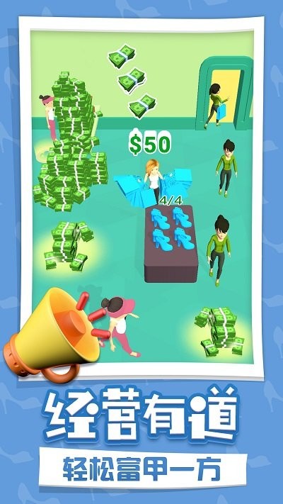 开个时装店最新版