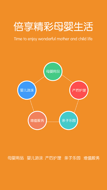 皇家孕婴vip手机版 皇家孕婴vip软件下载