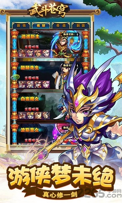 武斗苍穹安卓版 武斗苍穹手游官网下载