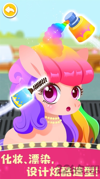 奇妙小马俱乐部游戏 奇妙小马俱乐部宝宝巴士下载