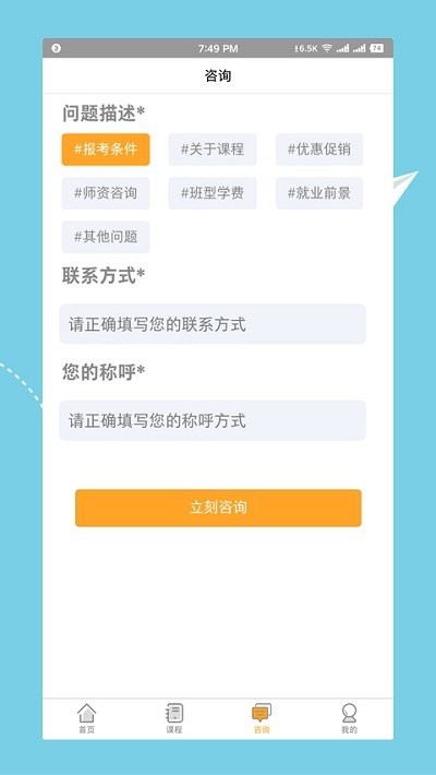 营养师培训平台