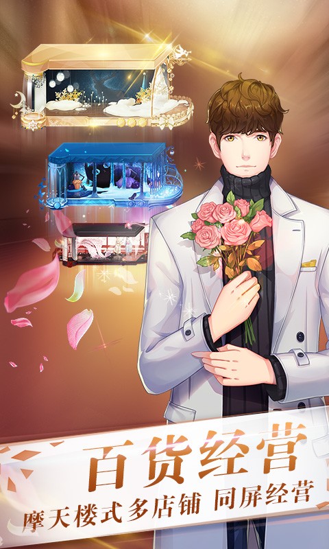 来自星星的你内购破解版