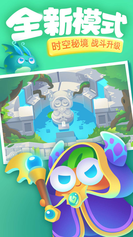 保卫萝卜3官方正版