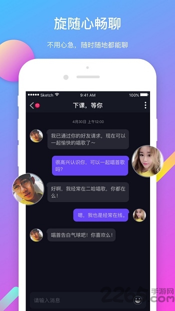 今日歌王手机版