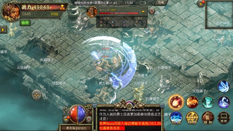 传奇3之屠龙决战沙城移动官方版