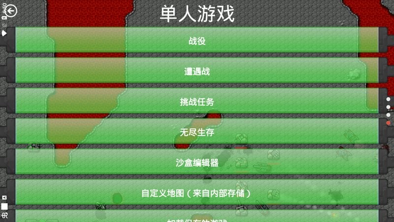 铁锈战争红警mod