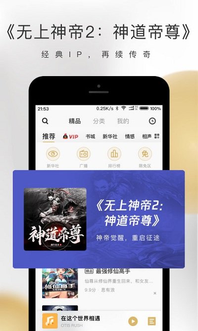 企鹅fm车载版 企鹅fm车机版下载