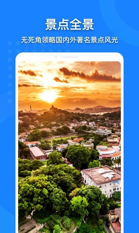 地图大全app(改名中国地图大全)