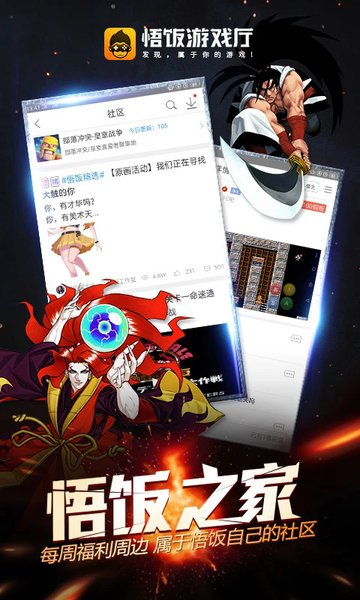 午饭游戏厅免费版本