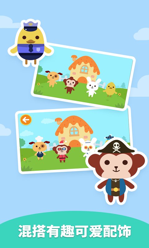 多多爱换装免费游戏 多多爱换装小游戏下载安装