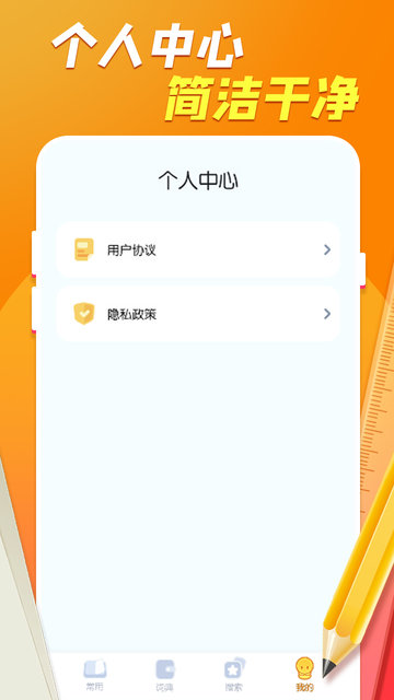 虎年猜成语app