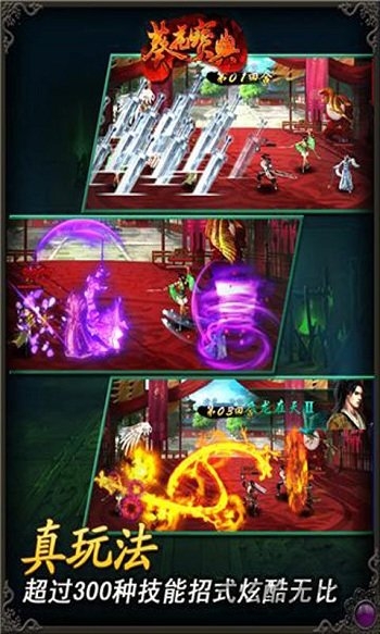 笑傲江湖之葵花宝典内购破解版