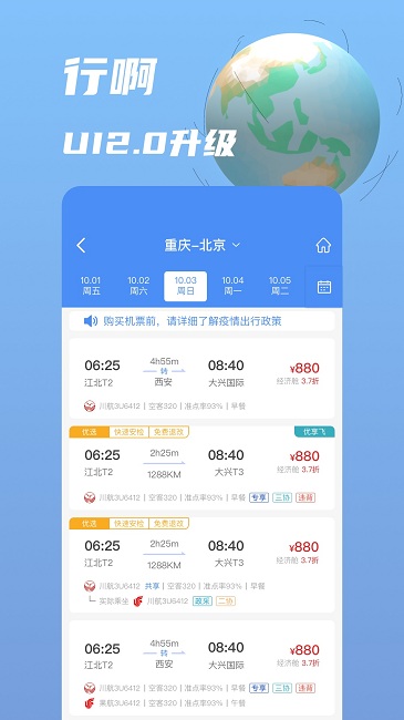 行啊软件 行啊app官方下载