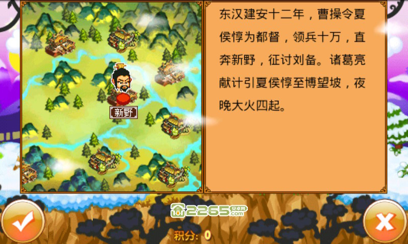 剑与三国手机游戏