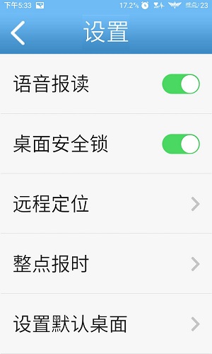 老年人桌面大字体
