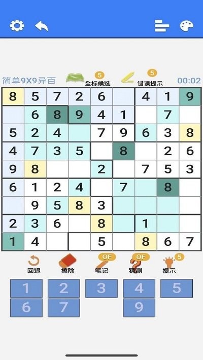 超右脑计划之变形数独游戏