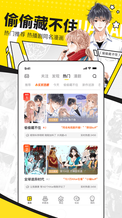 女神漫画免费漫画登录在线看软件