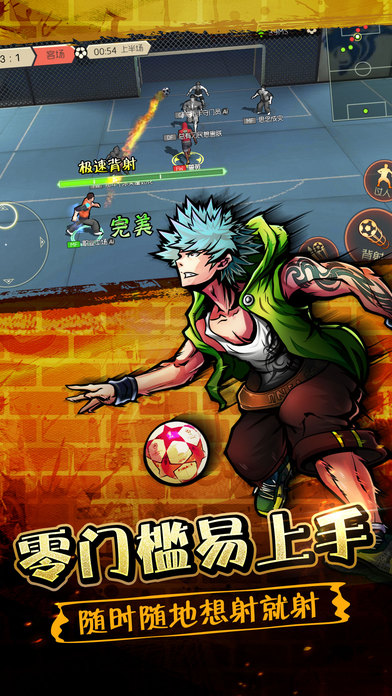 小小足球手游下载