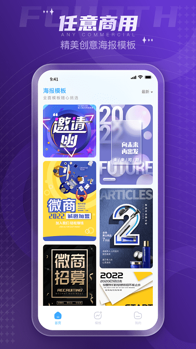 企业秀制作软件