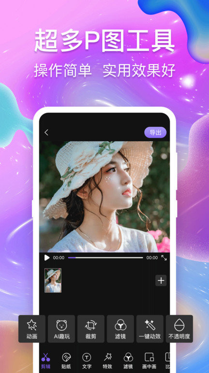 照片美化相机软件