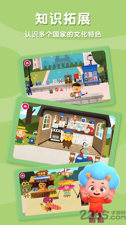 飞特环游世界完整版