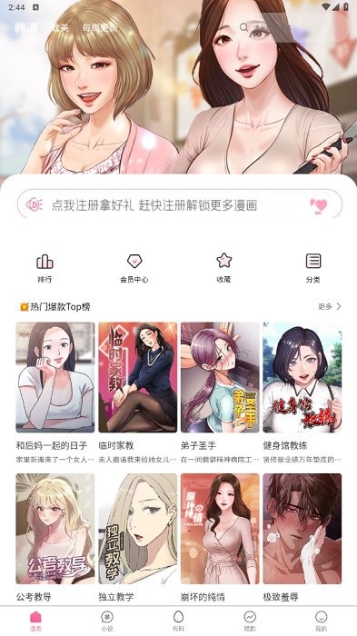 隐私漫画app官方正版 隐私漫画免费下载高清
